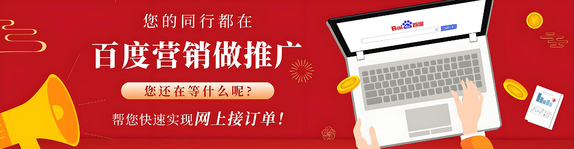 东洲竞价推广开户